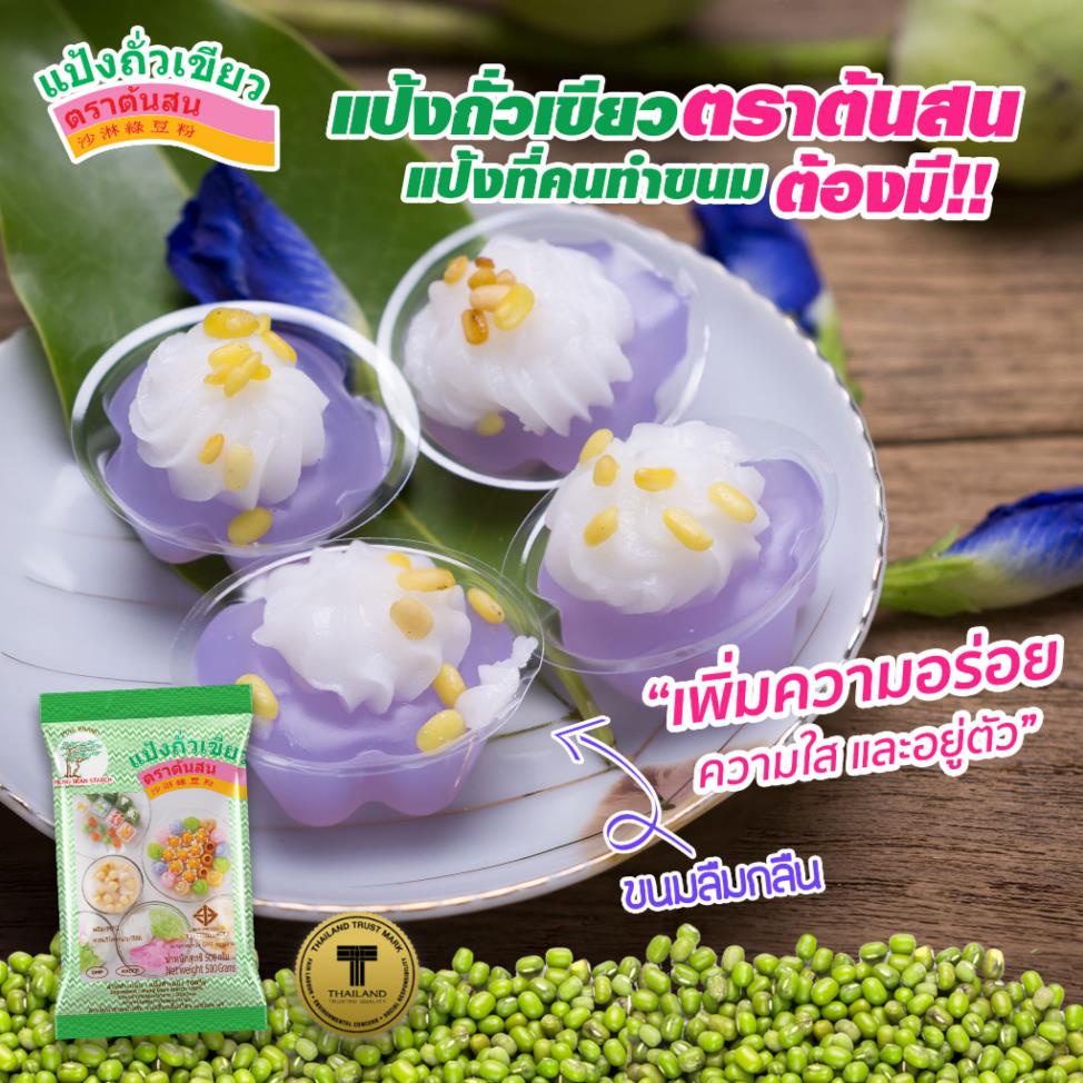 Tinh bột đậu xanh Mung Bean Starch 500g hiệu Pine Brand