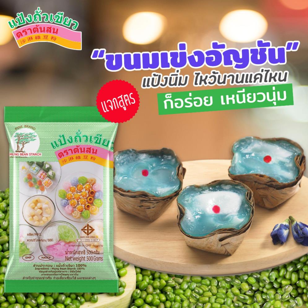 Tinh bột đậu xanh Mung Bean Starch 500g hiệu Pine Brand