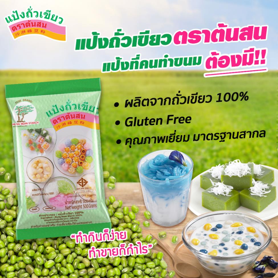 Tinh bột đậu xanh Mung Bean Starch 500g hiệu Pine Brand