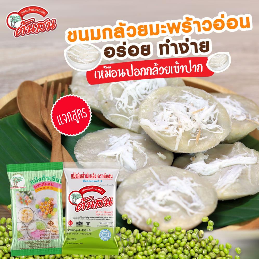Tinh bột đậu xanh Mung Bean Starch 500g hiệu Pine Brand
