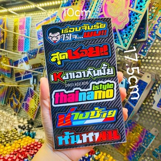 Set Decal Tem Sticker Racing