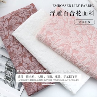 [Mận đỏ] YL YS Vải hoa huệ dập nổi Ba chiều Váy Jacquard Váy hàng đầu Hanfu Quần áo nữ Handmade diy Vải