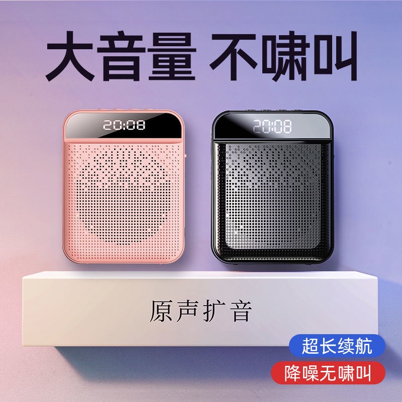 Loa Nhỏ Hình Tổ Ong Cho Giáo Viên Dạy Học Cao Hơn Quảng Cáo Siêu Lớn