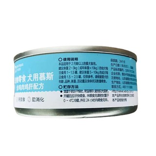 [ 95gr ] Pate Wanpy cho chó dạng Mousse