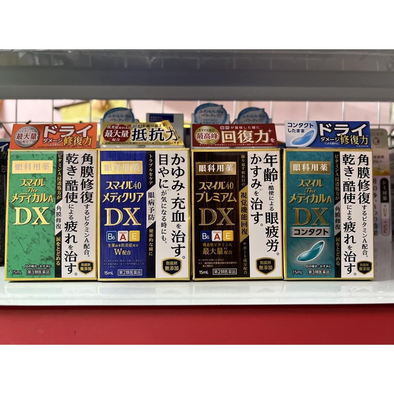 Nước nhỏ mắt cao cấp Lion Smile 40 Premium DX 15ml nội địa Nhật Bản