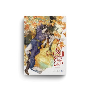 Sách - Đế Vương Công Lược (Tập 2+3) - AZVietNam