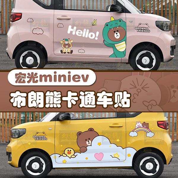 Miếng Dán Trang Trí Xe Hơi Hình Gấu Nâu / Thỏ Connie Hoạt Hình Wuling Hongguang miniev