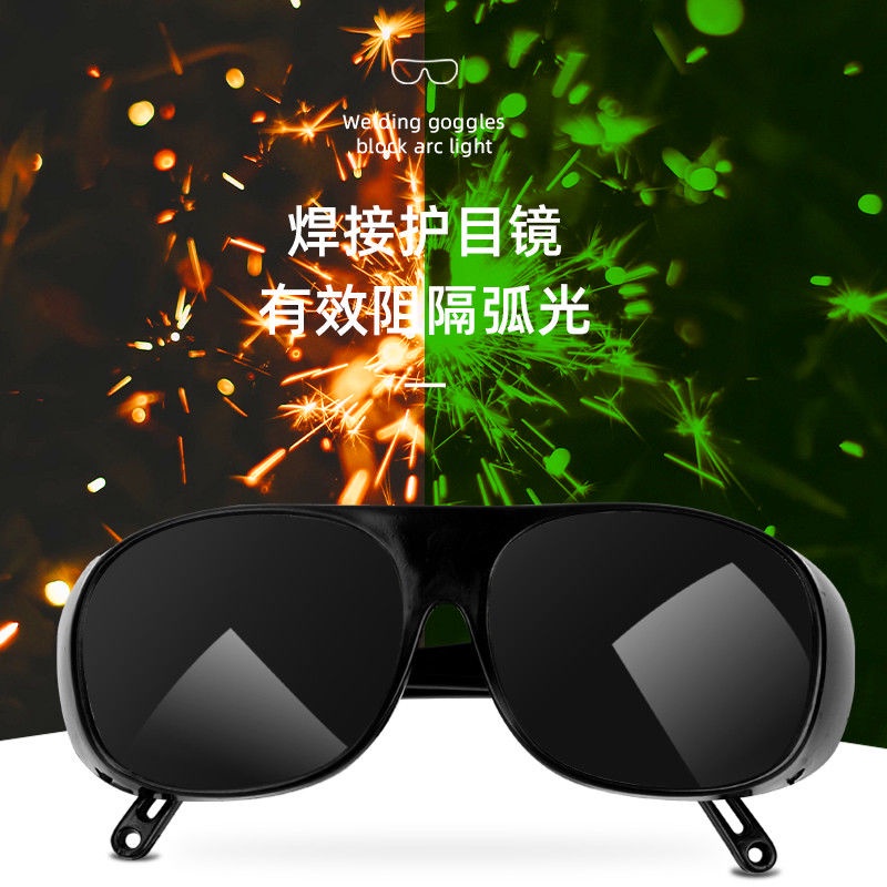 Hàng tồn kho Kính hàn điện đặc biệt chống bức xạ chống ánh sáng mạnh kính râm bảo vệ mắt thợ hàn