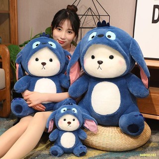 🌈biến hình búp bê gấu lena gấu gối stitch sang trọng búp bê đồ chơi đi kèm bé gái búp bê ngủ