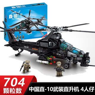 Đồ chơi lắp ráp lego máy bay trực thăng quân đội cỡ lớn cho bé trai