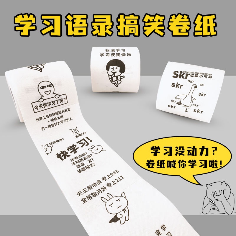 Cuộn Giấy Vệ Sinh Học Câu Trích Dẫn Vui Nhộn Cho Bé