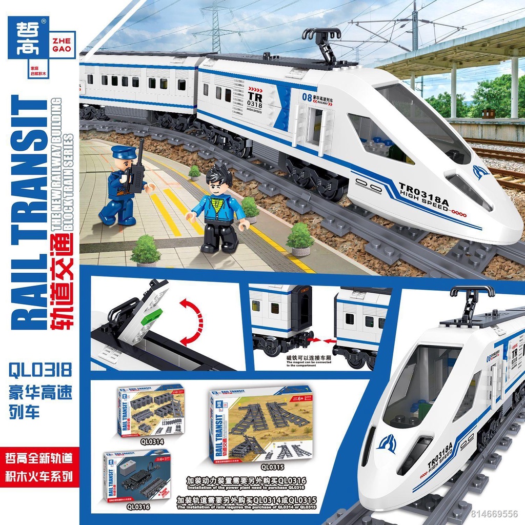 ◊Tương thích với LEGO City Train Fuxing No. Harmony Electric Remote Control Track Train Puzzle Building Blocks Đồ chơi l