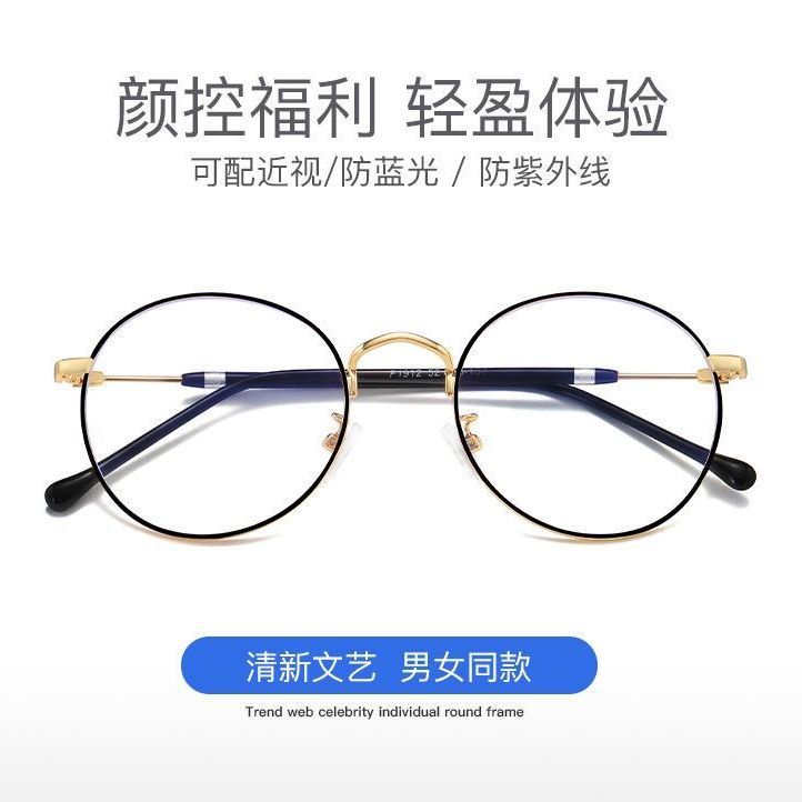 Kính Mát Gọng Tròn Chống Tia Bức Xạ Thời Trang