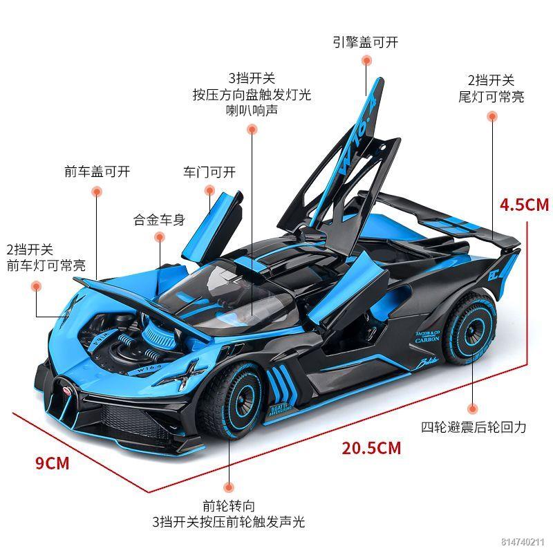 ✈﹊□1:24 Bugatti bolide bay lửa sao băng điều khiển được mô hình xe siêu chạy hợp kim bé trai đồ chơi quà tặng