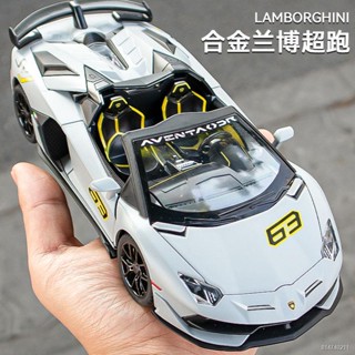 👉HÀNG CÓ SẴN👈1:24 Lamborghini SVJ63 mui trần mô phỏng âm thanh và ánh sáng mô hình ô tô hợp kim thật