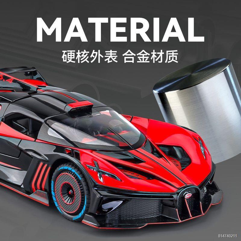 ✈﹊□1:24 Bugatti bolide bay lửa sao băng điều khiển được mô hình xe siêu chạy hợp kim bé trai đồ chơi quà tặng