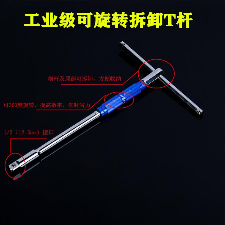Cờ Lê Vặn Ốc Vít Hình Chữ T Đa Năng Tiết Kiệm Diện Tích