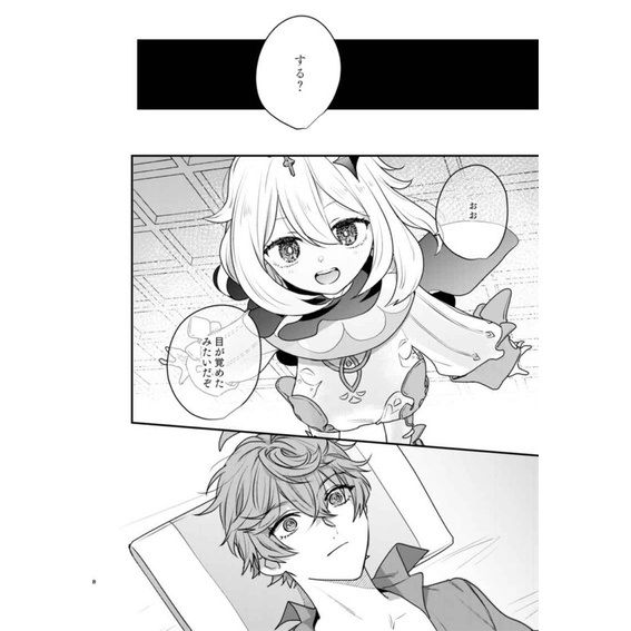 Doujinshi Childe x Aether