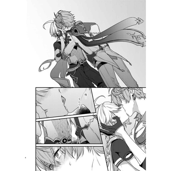 Doujinshi Childe x Aether