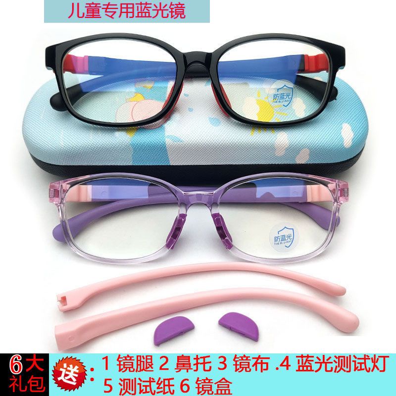 Mắt Kính Chống Bức Xạ Ánh Sáng Xanh Bằng silicone Mềm Cho Trẻ Em / Điện Thoại / Máy Tính