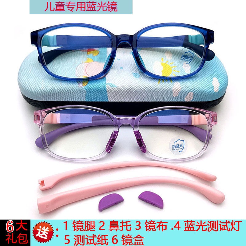 Mắt Kính Chống Bức Xạ Ánh Sáng Xanh Bằng silicone Mềm Cho Trẻ Em / Điện Thoại / Máy Tính