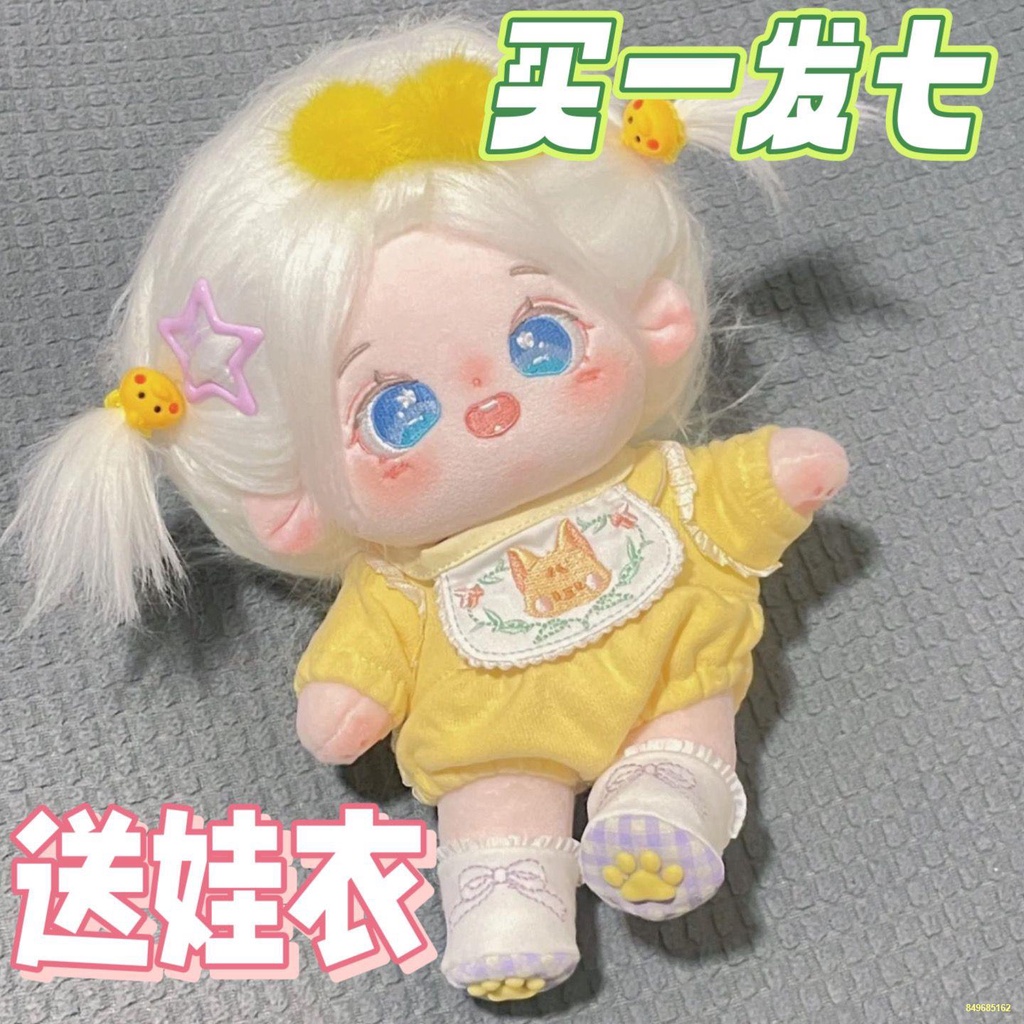 Búp bê bông 20 cm có váy búp bê đồ chơi sang trọng