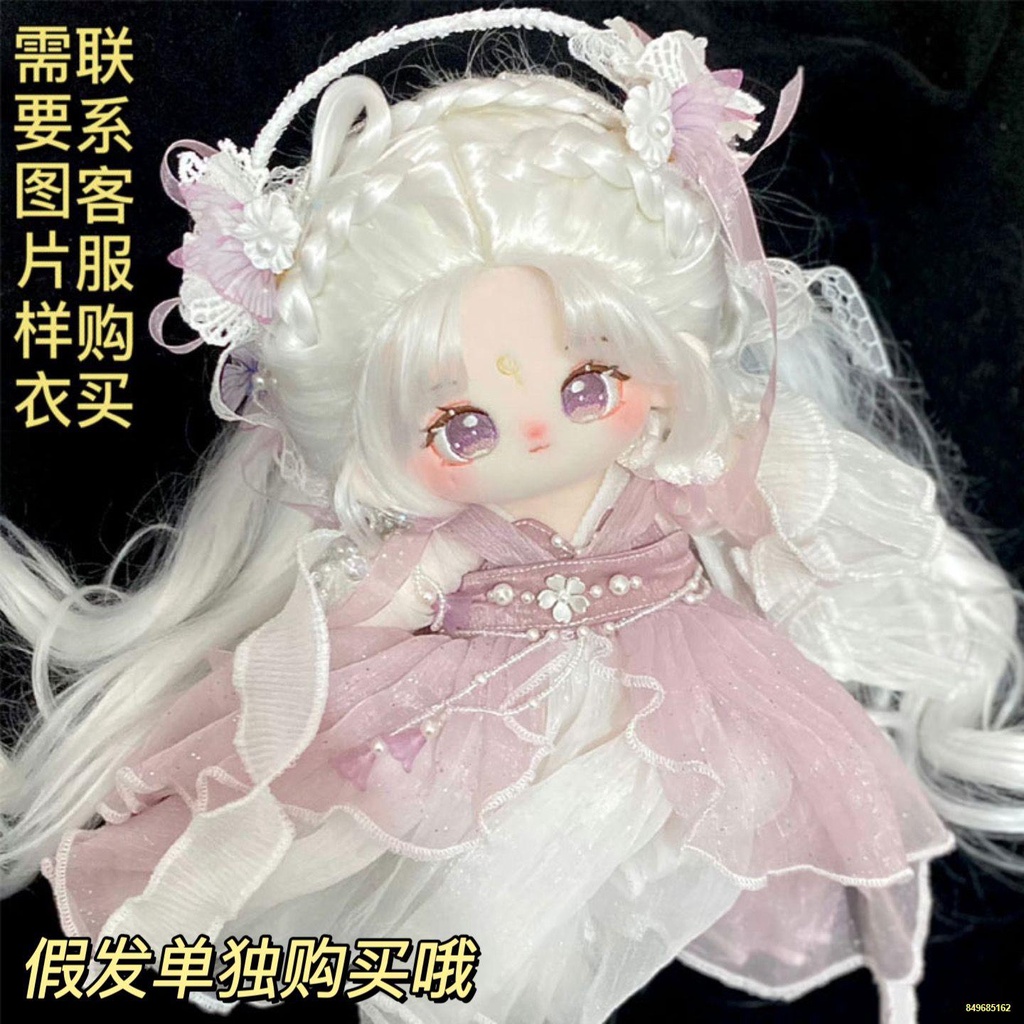 Búp bê bông tại chỗ có giấy khai sinh 20 cm tại chỗ có thể thay đổi đồ chơi sang trọng búp bê búp bê