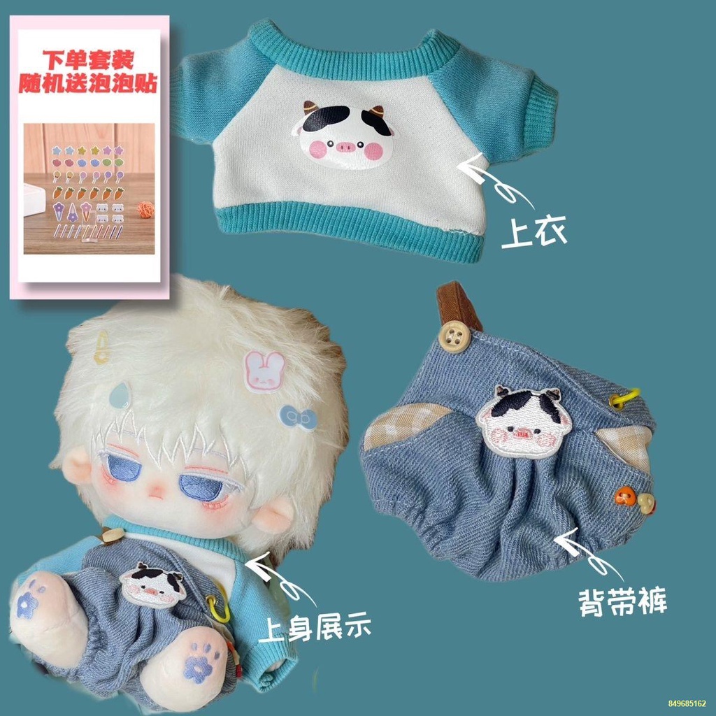Búp bê bông Wujo Wu thuộc tính Xingche ~ Búp bê nam bông đẹp trai 20cm