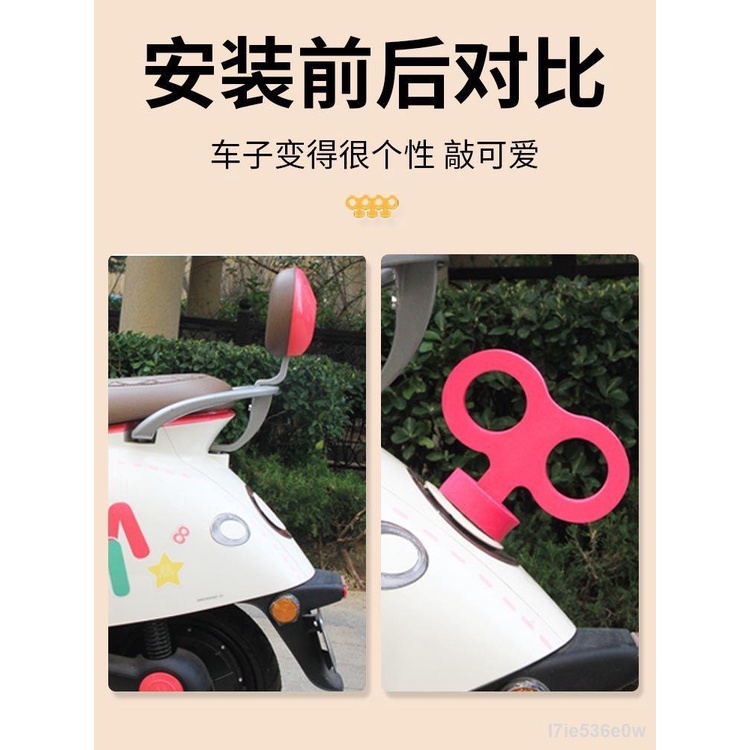 Xe Điện Trang Trí Phụ Kiện Nhỏ Yadi Emma Đuôi Pin Xe Dán Tranh Dễ Thương Chống Thấm Hoa Văn Đuôi Mùa Xuân