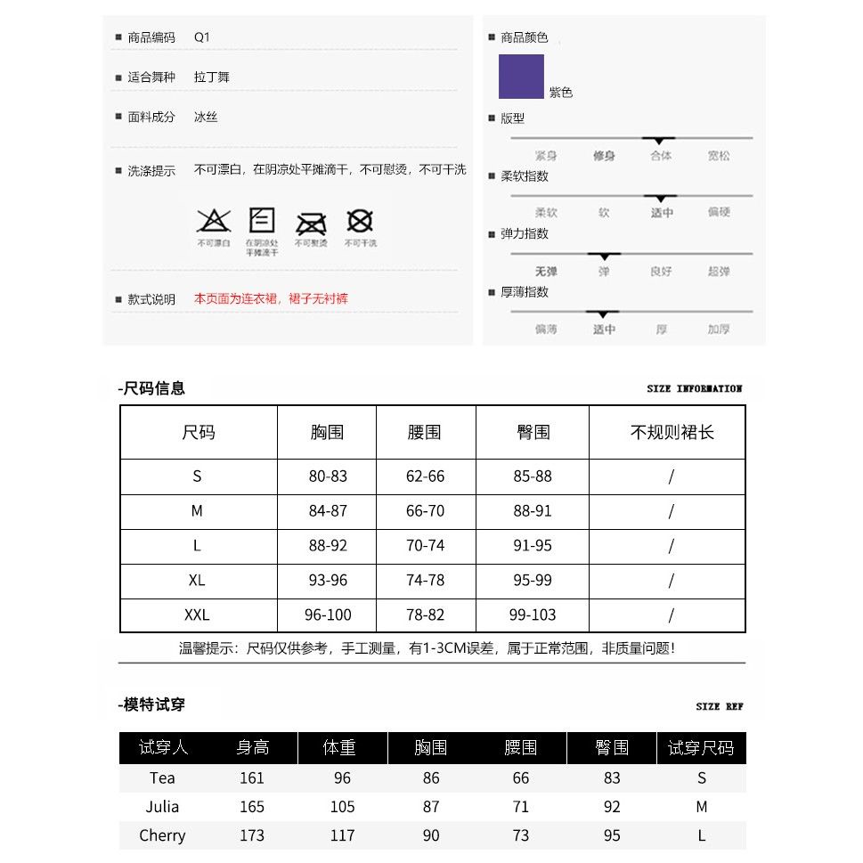 Chân Váy Khiêu Vũ Latin Dành Cho Nữ 7.14