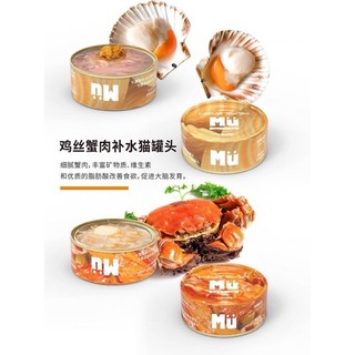 Pate cho mèo MULLER - lon 80gr