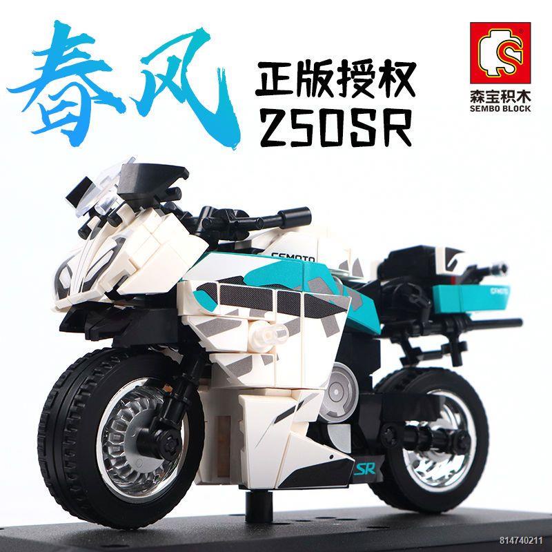 ❇▥Tương thích với Lego Senbao khối xây dựng xe máy Spring Breeze 250 đồ chơi mô hình đầu máy xe lửa trang trí giáo dục đ