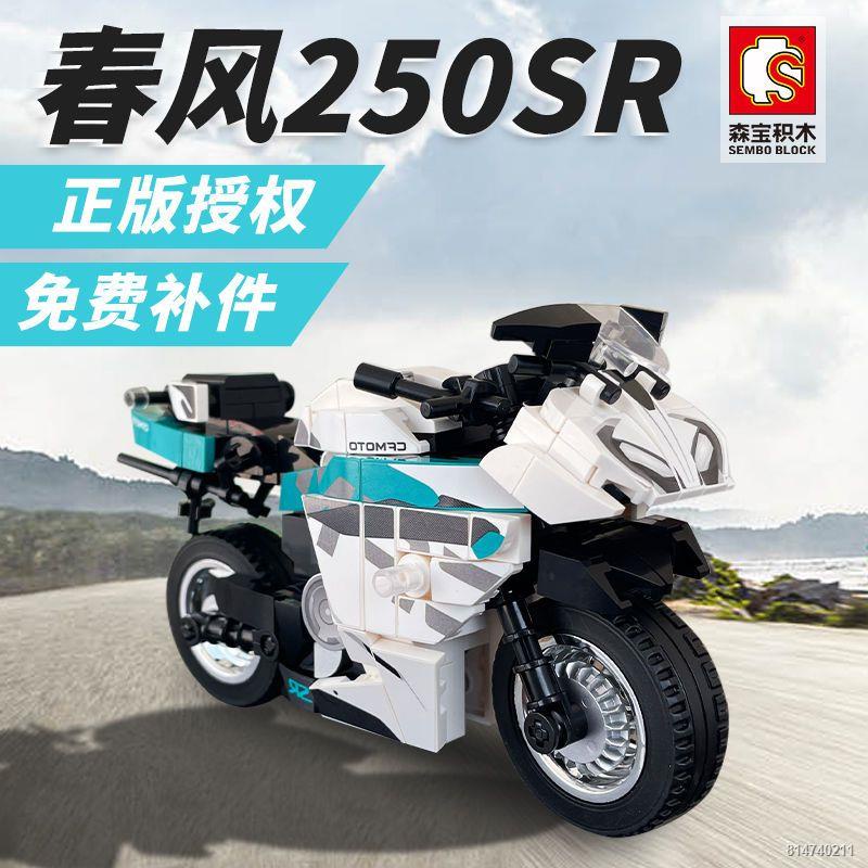 ❇▥Tương thích với Lego Senbao khối xây dựng xe máy Spring Breeze 250 đồ chơi mô hình đầu máy xe lửa trang trí giáo dục đ
