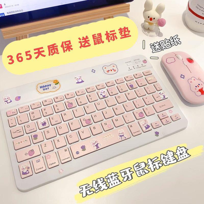 Bàn Phím bluetooth Không Dây Kèm Chuột Phù Hợp Cho Apple Huawei ipad