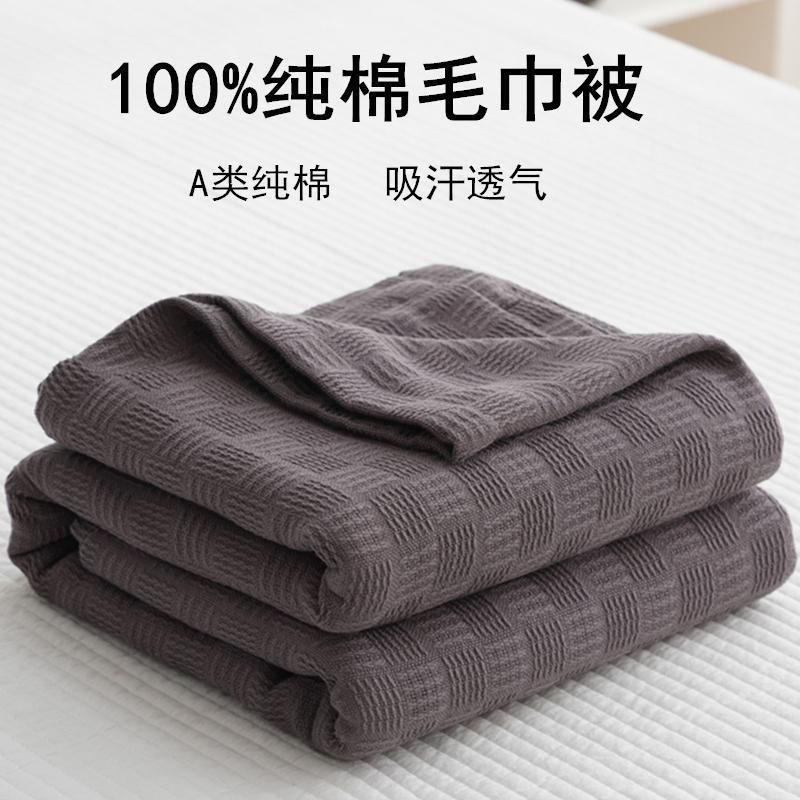 Chăn Đơn Mùa Hè Mát Mẻ Bằng Vải Gạc cotton Mỏng Kèm Chăn Điều Hòa Không Khí