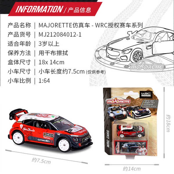 Mô Hình Xe Hơi Ford Volkswagen Citroen WRC Rally Bằng Hợp Kim Chất Lượng Cao