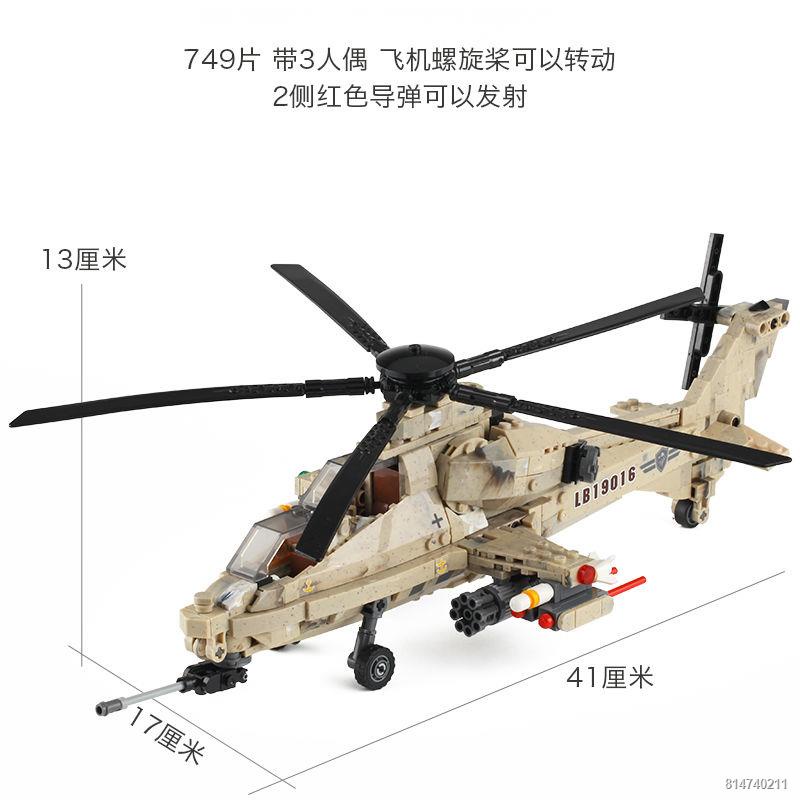 ◘✽Vũ Trang Máy Bay Trực Thăng Tấn Công Máy Bay Chiến Đấu Bé Trai Quân Sự Xếp Hình Lắp Ráp Tương Thích Lego Khối Xây Dựng