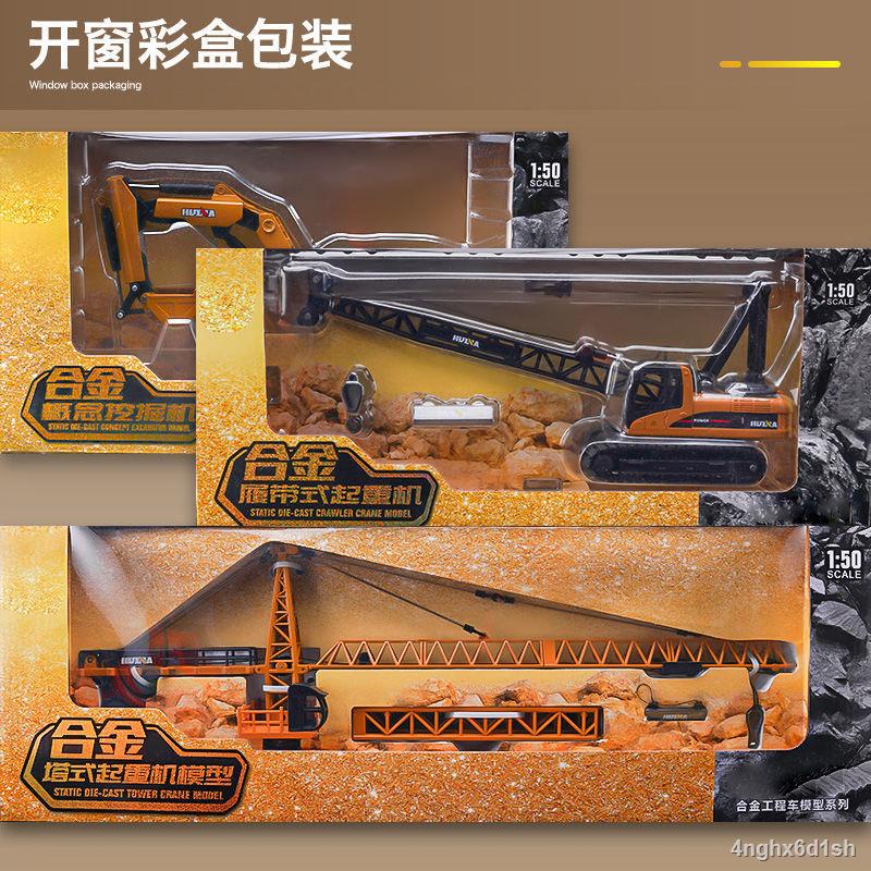 Kỹ thuật máy xúc hợp kim mô hình mô phỏng xe trộn cẩu đồ chơi trẻ em bé trai