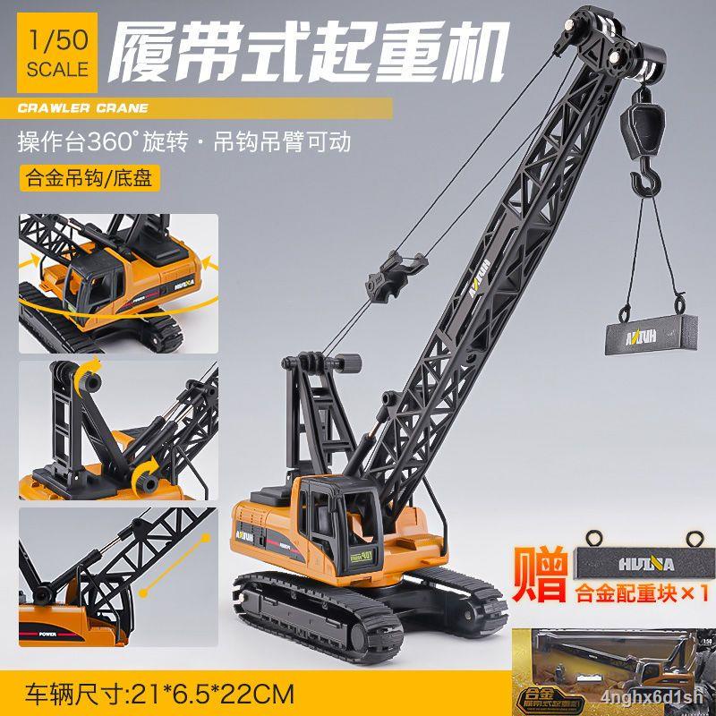 Kỹ thuật máy xúc hợp kim mô hình mô phỏng xe trộn cẩu đồ chơi trẻ em bé trai