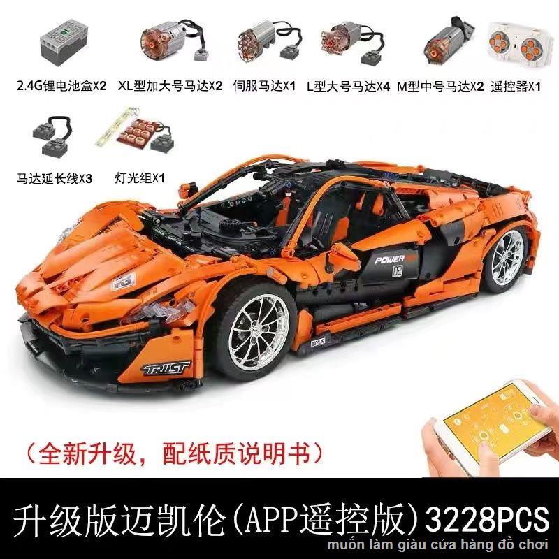 Mô Hình Lắp Ráp McLaren Xe P1 Xe Thể Thao Khó Điều Khiển Từ Xa Khối Xây Xe Ô Tô Đồ Chơi Mô Hình Quà Tặng