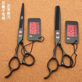 Cặp kéo cắt tóc tay trái nhật bản kai kasho 6.0 inch