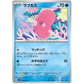 Thẻ Bài Pokemon - Luvdisc