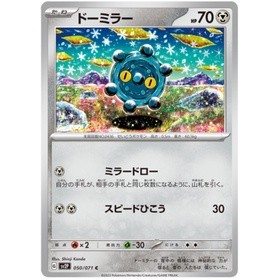 Thẻ Bài Pokemon - Bronzor