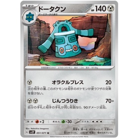 Thẻ Bài Pokemon - Bronzong [U] [051/071] [sv2p]