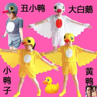 Hàng có sẵn giao hàng miễn phí bộ đồ hóa trang chú vịt con màu trắng dành cho bé