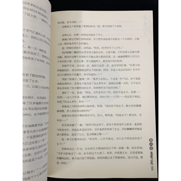 Tam Sinh Tam Thế Thập Lý Đào Hoa