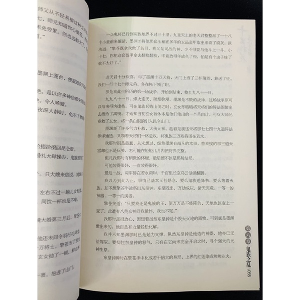 Tam Sinh Tam Thế Thập Lý Đào Hoa