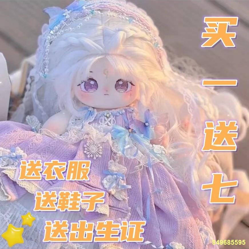 🔥Búp bê bông chính hãng ăn mặc tóc chiên khỏa thân búp bê bé gái quà tặng