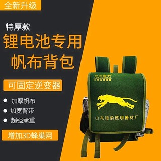 Ba lô vải canvas dày đựng pin lithium mẫu mới