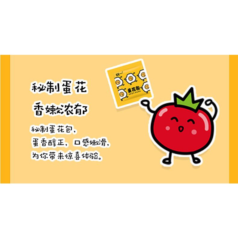 Bộ 10 Túi Thơm Cà Chua Trứng Mì Ăn Liền Jaskj.Vn